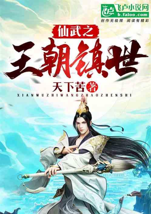 神奇小子龙之陷阱